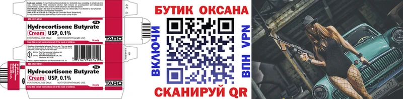 БУТИРАТ бутандиол Котельнич