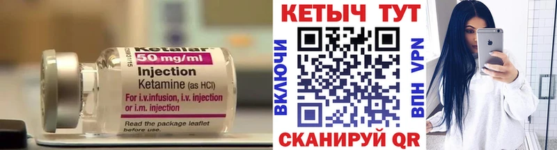 КЕТАМИН VHQ  Купить  Котельнич 
